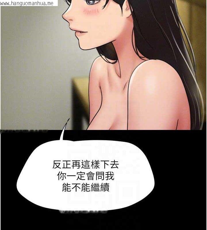 韩国漫画韶恩韩漫_韶恩-第64话-无法动弹的压迫感在线免费阅读-韩国漫画-第26张图片