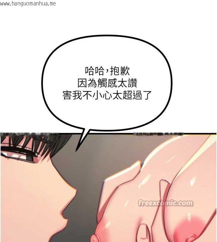 韩国漫画恶次人生韩漫_恶次人生-第40话-师母的献身在线免费阅读-韩国漫画-第126张图片