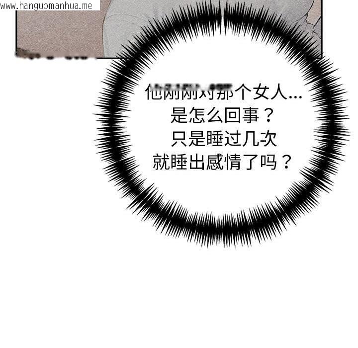 韩国漫画夫妇游戏韩漫_夫妇游戏-第42话在线免费阅读-韩国漫画-第116张图片