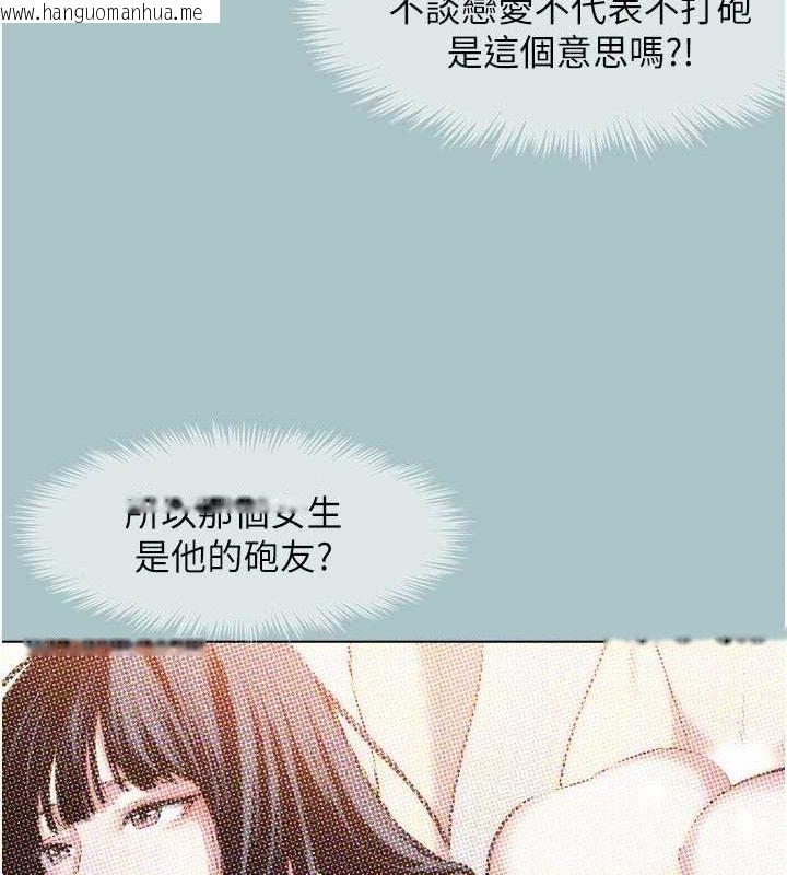 韩国漫画不要恋爱要打砲韩漫_不要恋爱要打砲-第8话-展现诚意向我证明在线免费阅读-韩国漫画-第8张图片