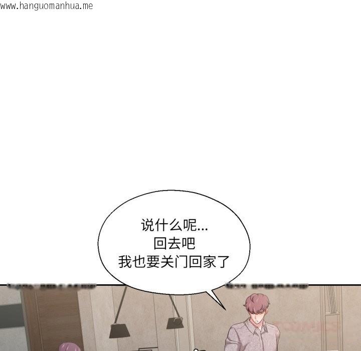 韩国漫画我的傻瓜男友韩漫_我的傻瓜男友-第26话在线免费阅读-韩国漫画-第98张图片