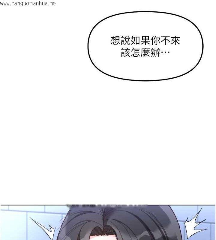 韩国漫画鲁蛇社畜的金手指韩漫_鲁蛇社畜的金手指-第36话-脸红心跳的鸳鸯浴在线免费阅读-韩国漫画-第111张图片