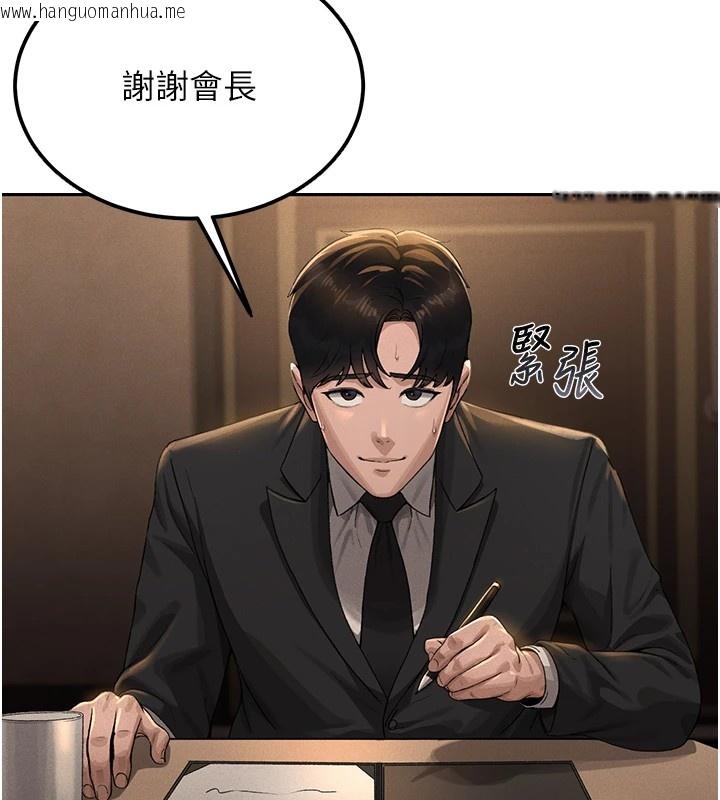韩国漫画猎艳管理员韩漫_猎艳管理员-第1话-管理员的第一个任务在线免费阅读-韩国漫画-第117张图片