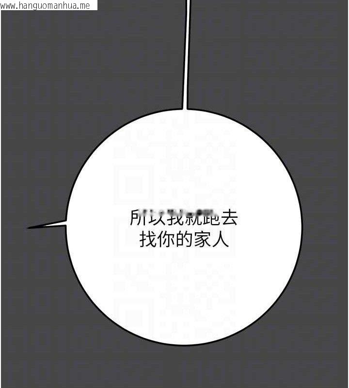 韩国漫画掠夺行动韩漫_掠夺行动-第70话-要不要吃大陆妹?在线免费阅读-韩国漫画-第46张图片