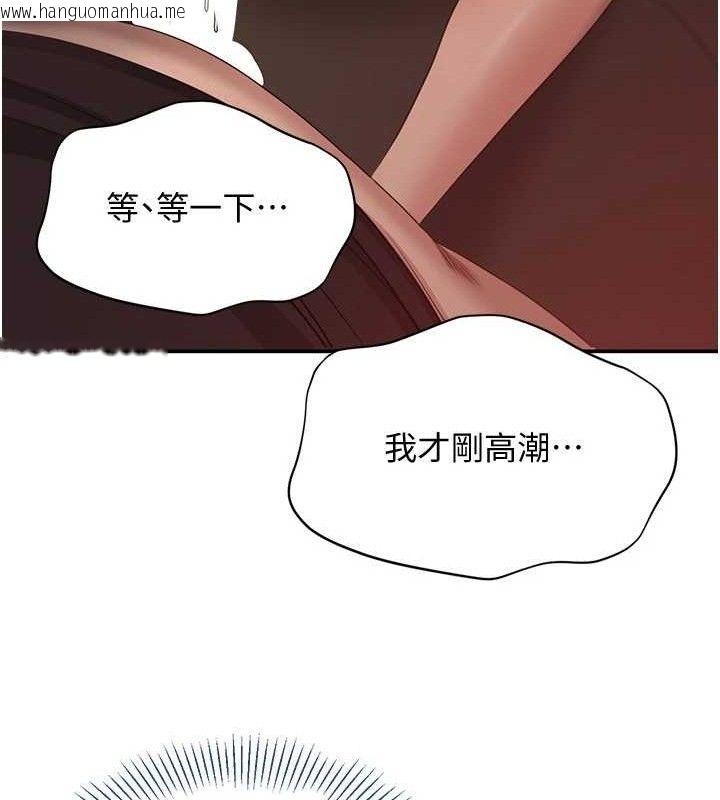 韩国漫画倒追游戏韩漫_倒追游戏-第15话-连肛门都有感觉的变态女在线免费阅读-韩国漫画-第108张图片