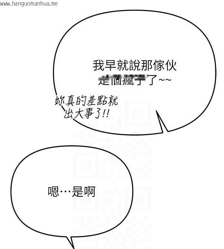 韩国漫画Beautiful-Days韩漫_Beautiful-Days-第48话-色色的调情方法在线免费阅读-韩国漫画-第94张图片