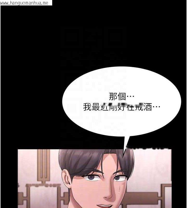 韩国漫画老板娘的诱惑韩漫_老板娘的诱惑-第69话-筱韵的告白在线免费阅读-韩国漫画-第99张图片