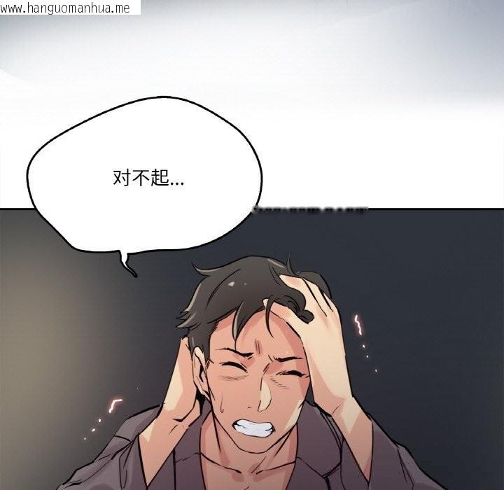 韩国漫画爸爸也疯狂韩漫_爸爸也疯狂-第24话在线免费阅读-韩国漫画-第5张图片