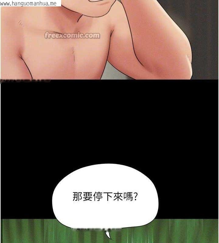 韩国漫画韶恩韩漫_韶恩-第64话-无法动弹的压迫感在线免费阅读-韩国漫画-第28张图片