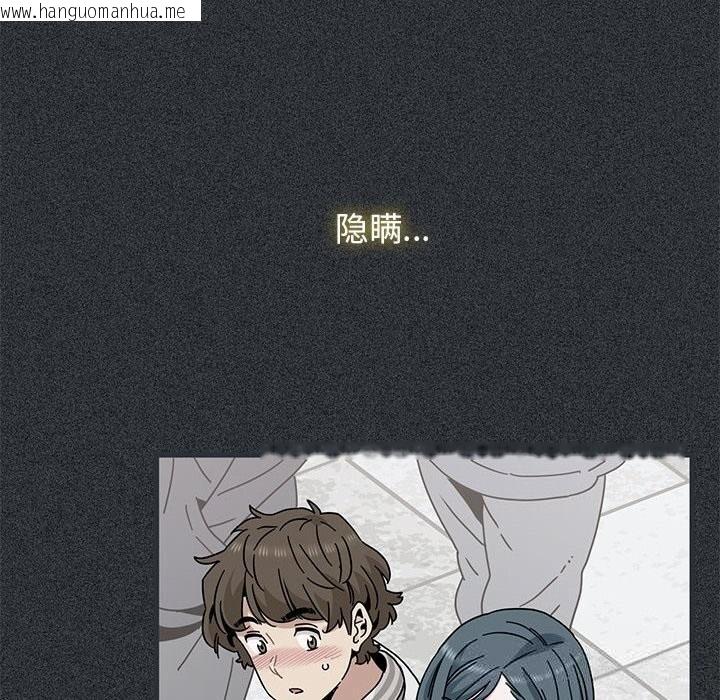 韩国漫画发小碰不得/强制催眠韩漫_发小碰不得/强制催眠-第83话在线免费阅读-韩国漫画-第46张图片