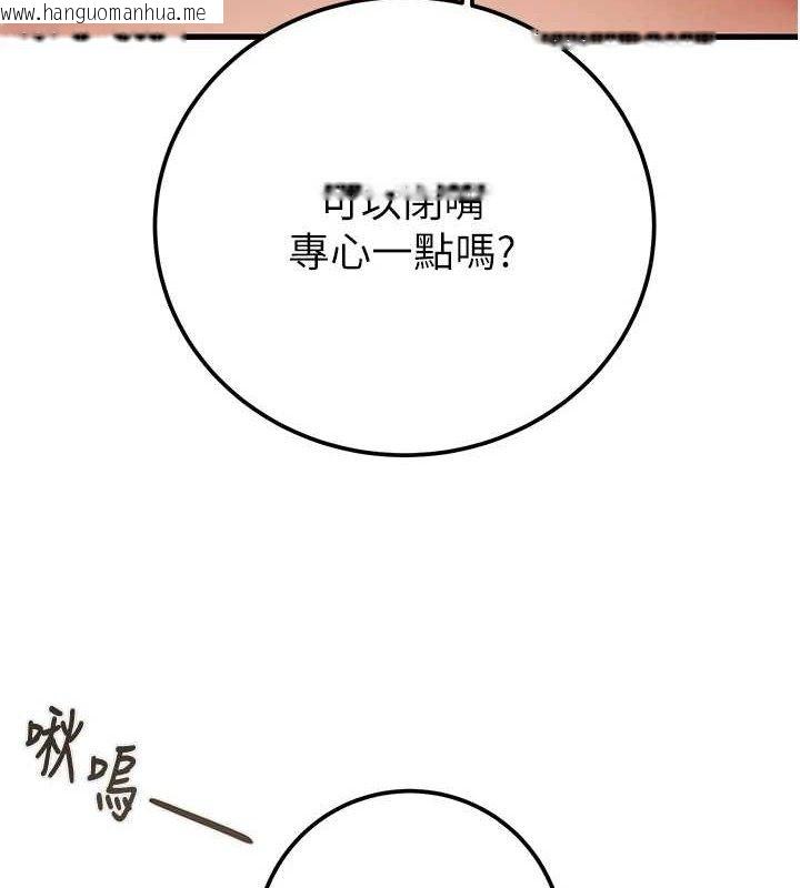 韩国漫画掠夺行动韩漫_掠夺行动-第70话-要不要吃大陆妹?在线免费阅读-韩国漫画-第137张图片