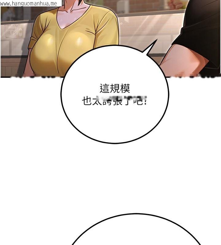 韩国漫画公务员的桃色副业韩漫_公务员的桃色副业-第32话-我必须靠这个赚钱在线免费阅读-韩国漫画-第161张图片
