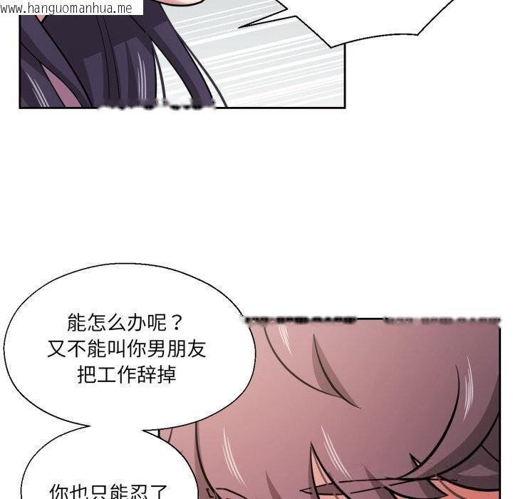 韩国漫画我的傻瓜男友韩漫_我的傻瓜男友-第26话在线免费阅读-韩国漫画-第79张图片