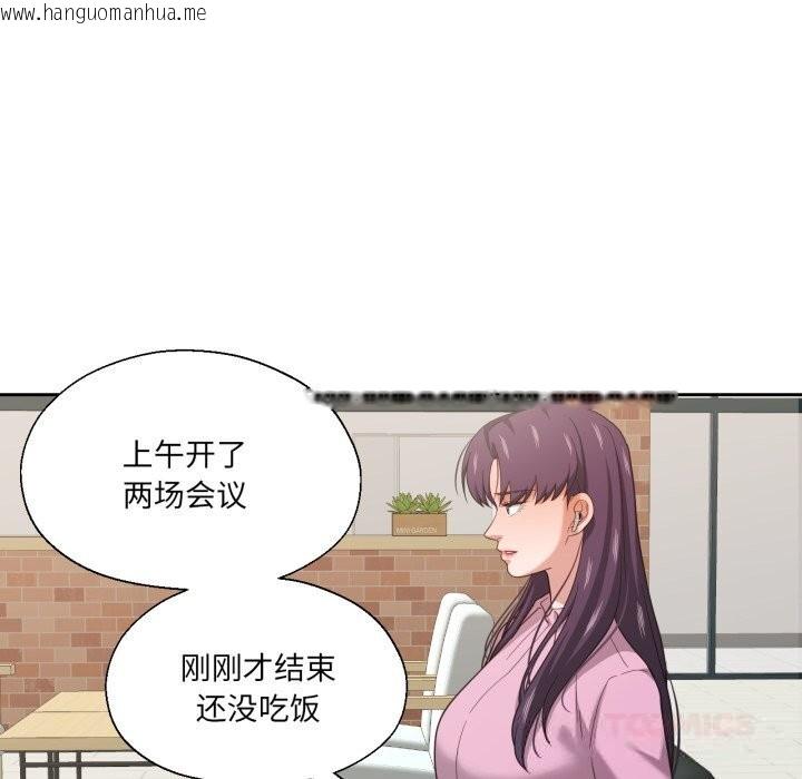 韩国漫画我的傻瓜男友韩漫_我的傻瓜男友-第26话在线免费阅读-韩国漫画-第14张图片