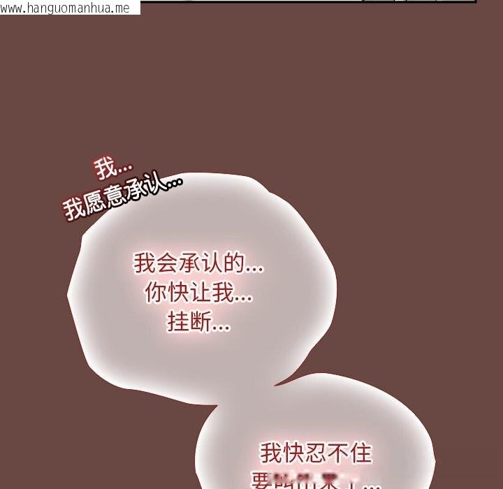 韩国漫画超导体觉醒/超导体大叔韩漫_超导体觉醒/超导体大叔-第4话在线免费阅读-韩国漫画-第88张图片