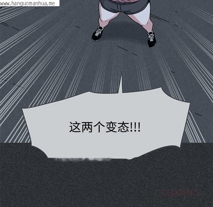 韩国漫画发小碰不得/强制催眠韩漫_发小碰不得/强制催眠-第83话在线免费阅读-韩国漫画-第12张图片
