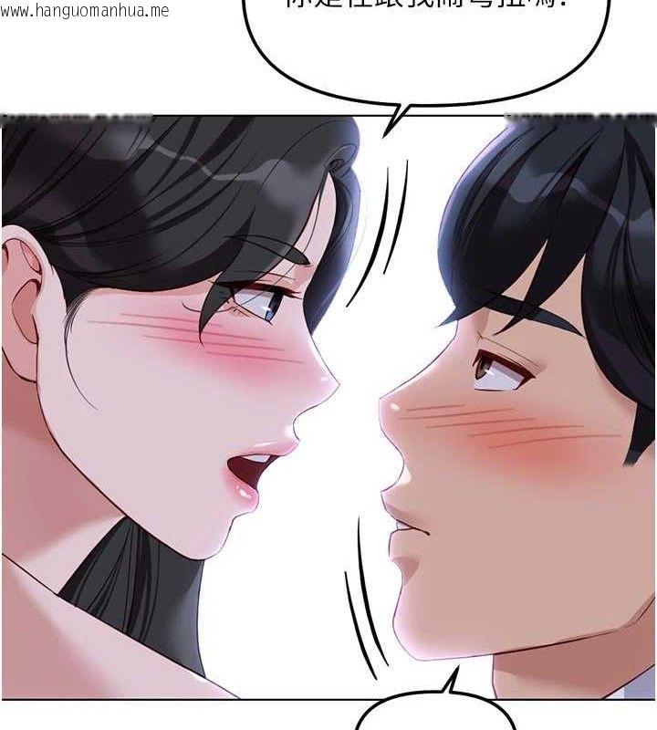 韩国漫画鲁蛇社畜的金手指韩漫_鲁蛇社畜的金手指-第36话-脸红心跳的鸳鸯浴在线免费阅读-韩国漫画-第32张图片