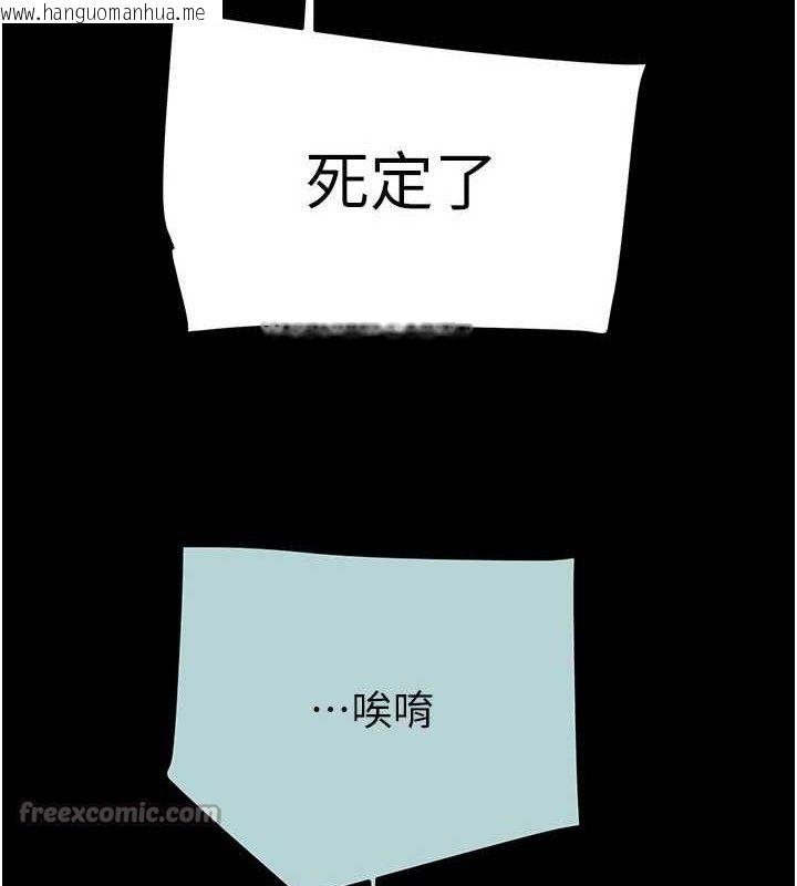 韩国漫画掠夺行动韩漫_掠夺行动-第70话-要不要吃大陆妹?在线免费阅读-韩国漫画-第112张图片