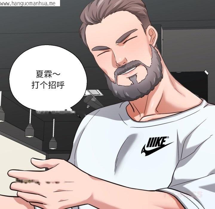 韩国漫画我的傻瓜男友韩漫_我的傻瓜男友-第26话在线免费阅读-韩国漫画-第32张图片