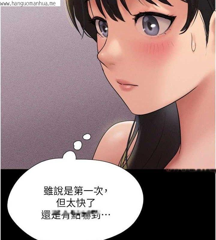 韩国漫画韶恩韩漫_韶恩-第64话-无法动弹的压迫感在线免费阅读-韩国漫画-第85张图片