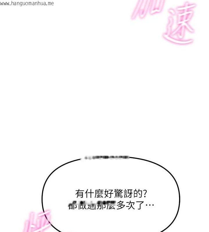 韩国漫画鲁蛇社畜的金手指韩漫_鲁蛇社畜的金手指-第36话-脸红心跳的鸳鸯浴在线免费阅读-韩国漫画-第11张图片