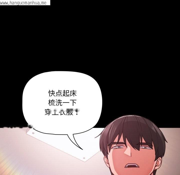 韩国漫画幸福来得太突然韩漫_幸福来得太突然-第38话在线免费阅读-韩国漫画-第130张图片