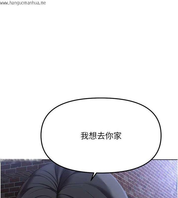 韩国漫画鲁蛇社畜的金手指韩漫_鲁蛇社畜的金手指-第36话-脸红心跳的鸳鸯浴在线免费阅读-韩国漫画-第57张图片