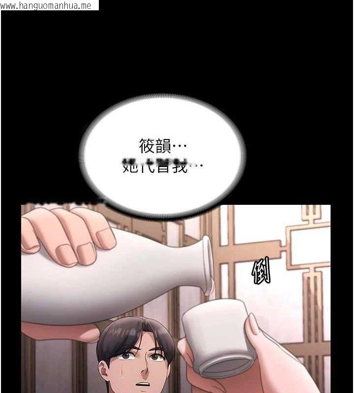 韩国漫画老板娘的诱惑韩漫_老板娘的诱惑-第69话-筱韵的告白在线免费阅读-韩国漫画-第118张图片