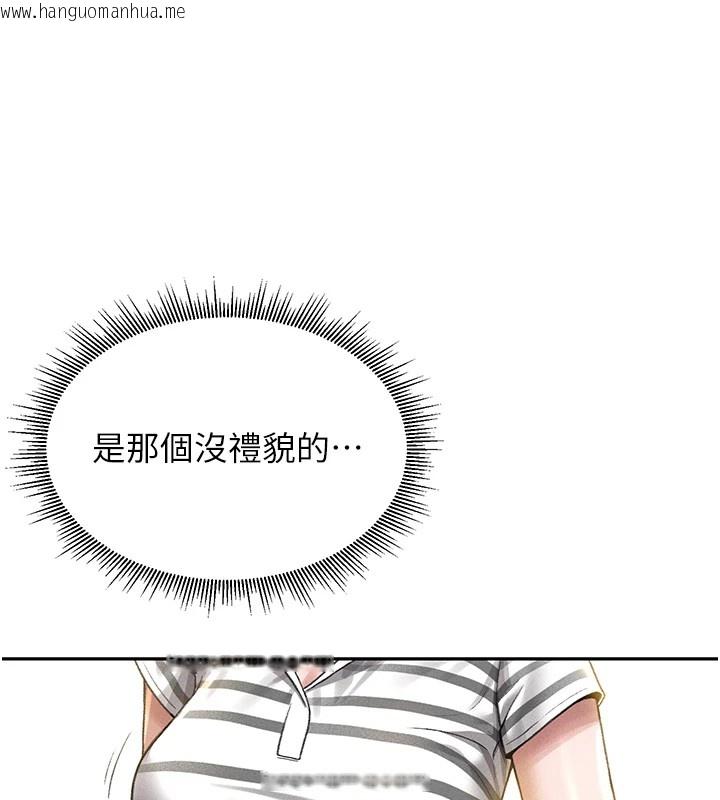 韩国漫画猎艳管理员韩漫_猎艳管理员-第1话-管理员的第一个任务在线免费阅读-韩国漫画-第230张图片