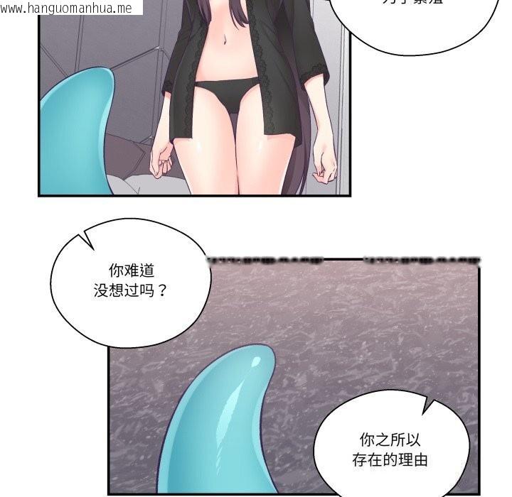 韩国漫画柔软的爱人韩漫_柔软的爱人-第23话在线免费阅读-韩国漫画-第47张图片