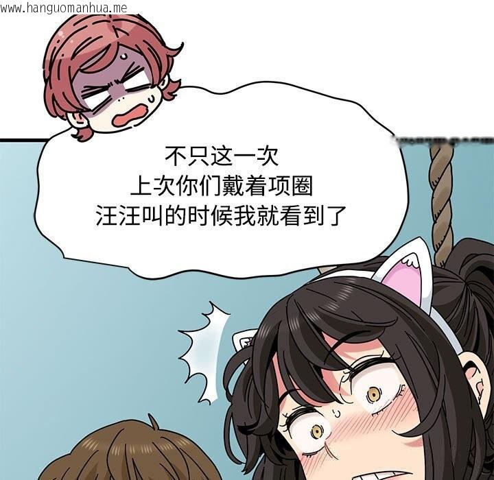 韩国漫画发小碰不得/强制催眠韩漫_发小碰不得/强制催眠-第83话在线免费阅读-韩国漫画-第113张图片