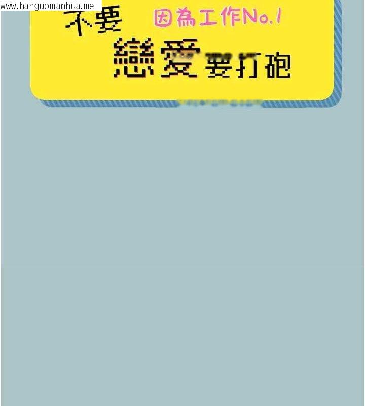 韩国漫画不要恋爱要打砲韩漫_不要恋爱要打砲-第8话-展现诚意向我证明在线免费阅读-韩国漫画-第2张图片
