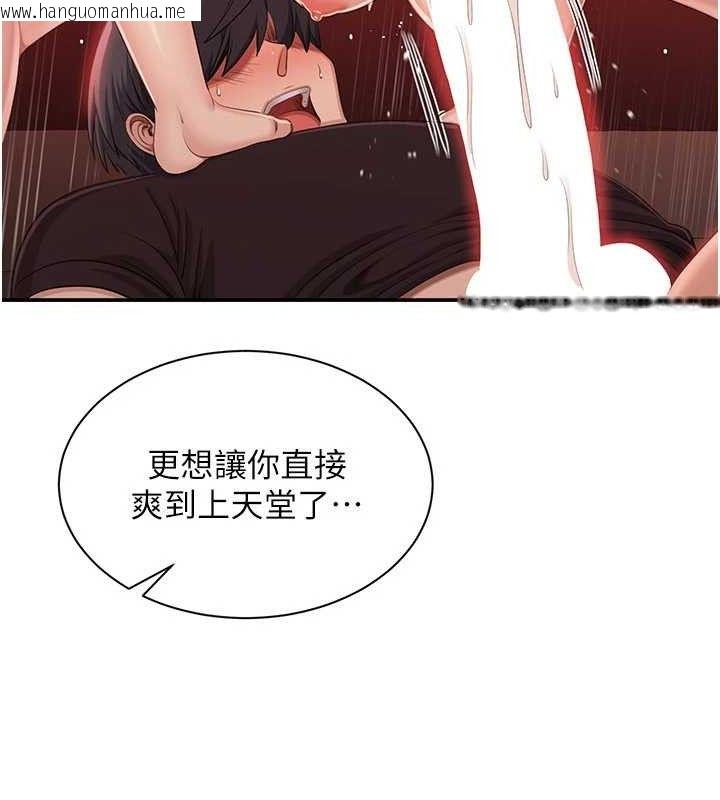 韩国漫画倒追游戏韩漫_倒追游戏-第15话-连肛门都有感觉的变态女在线免费阅读-韩国漫画-第81张图片