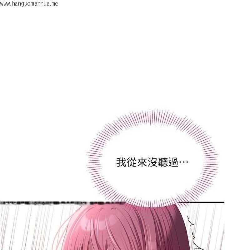 韩国漫画倒追游戏韩漫_倒追游戏-第15话-连肛门都有感觉的变态女在线免费阅读-韩国漫画-第51张图片