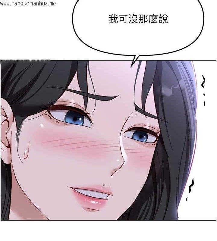 韩国漫画鲁蛇社畜的金手指韩漫_鲁蛇社畜的金手指-第36话-脸红心跳的鸳鸯浴在线免费阅读-韩国漫画-第24张图片