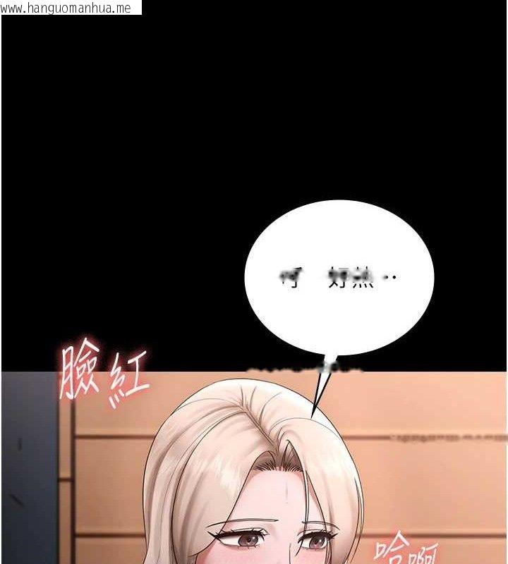 韩国漫画老板娘的诱惑韩漫_老板娘的诱惑-第69话-筱韵的告白在线免费阅读-韩国漫画-第122张图片