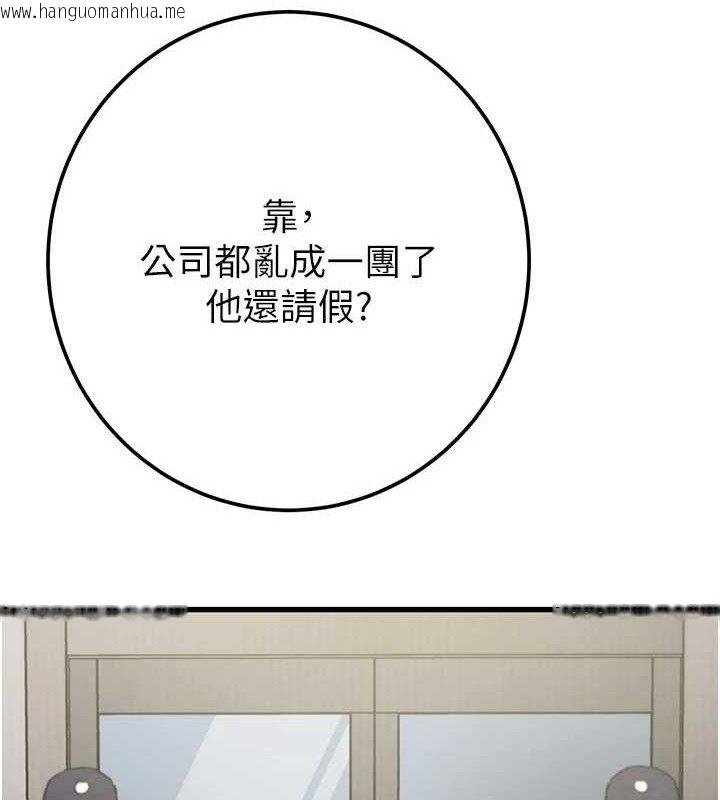 韩国漫画掠夺行动韩漫_掠夺行动-第70话-要不要吃大陆妹?在线免费阅读-韩国漫画-第181张图片