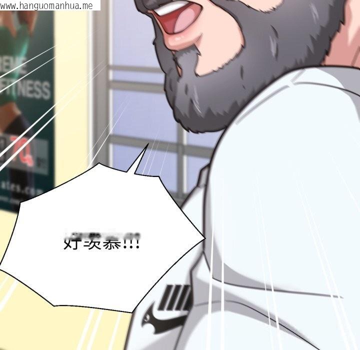 韩国漫画我的傻瓜男友韩漫_我的傻瓜男友-第26话在线免费阅读-韩国漫画-第57张图片