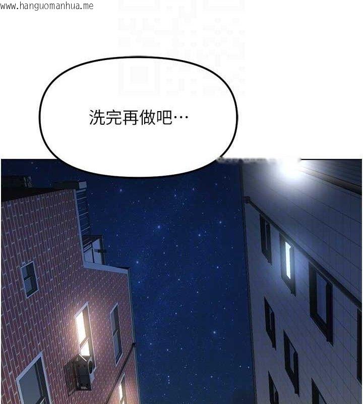 韩国漫画鲁蛇社畜的金手指韩漫_鲁蛇社畜的金手指-第36话-脸红心跳的鸳鸯浴在线免费阅读-韩国漫画-第50张图片