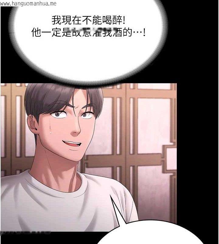 韩国漫画老板娘的诱惑韩漫_老板娘的诱惑-第69话-筱韵的告白在线免费阅读-韩国漫画-第105张图片
