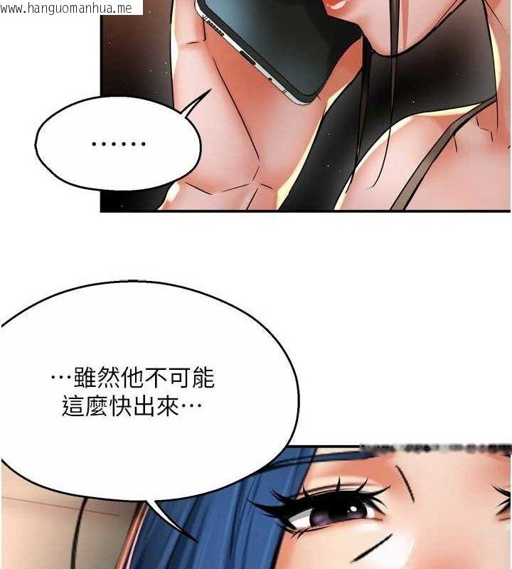 韩国漫画痒乐多阿姨韩漫_痒乐多阿姨-第76话-优柔寡断的阿姨在线免费阅读-韩国漫画-第95张图片