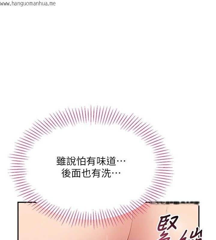 韩国漫画倒追游戏韩漫_倒追游戏-第15话-连肛门都有感觉的变态女在线免费阅读-韩国漫画-第20张图片