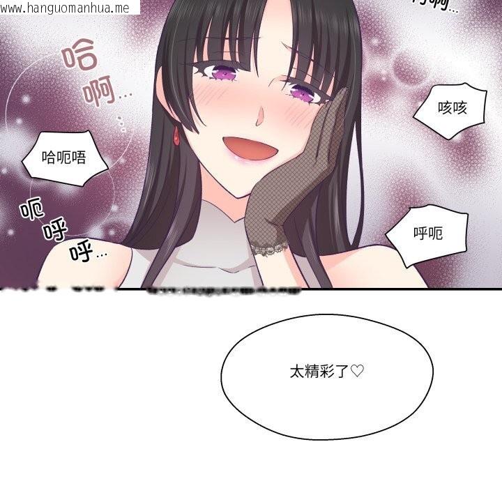 韩国漫画柔软的爱人韩漫_柔软的爱人-第23话在线免费阅读-韩国漫画-第92张图片