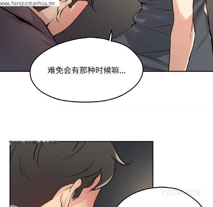 韩国漫画爸爸也疯狂韩漫_爸爸也疯狂-第24话在线免费阅读-韩国漫画-第10张图片