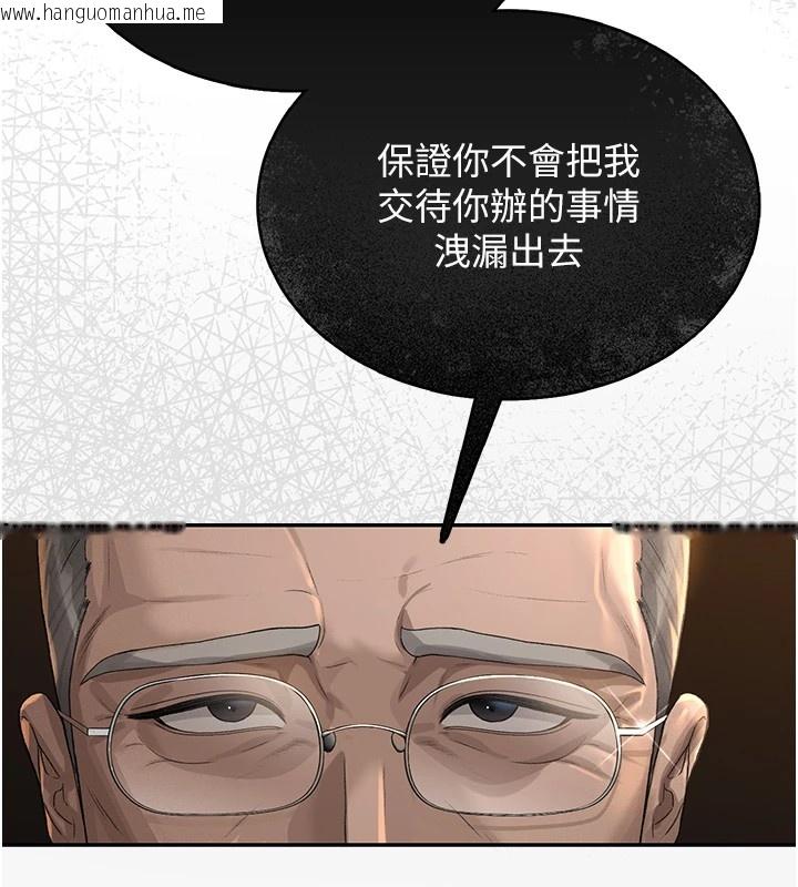 韩国漫画猎艳管理员韩漫_猎艳管理员-第1话-管理员的第一个任务在线免费阅读-韩国漫画-第107张图片