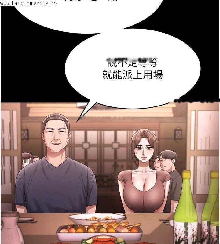 韩国漫画老板娘的诱惑韩漫_老板娘的诱惑-第69话-筱韵的告白在线免费阅读-韩国漫画-第89张图片