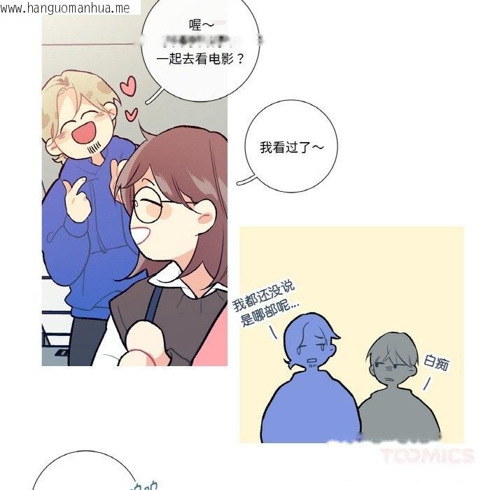 韩国漫画这都什么事儿啊？韩漫_这都什么事儿啊？-第9话在线免费阅读-韩国漫画-第41张图片