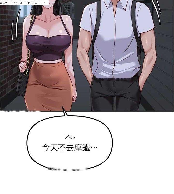 韩国漫画鲁蛇社畜的金手指韩漫_鲁蛇社畜的金手指-第36话-脸红心跳的鸳鸯浴在线免费阅读-韩国漫画-第54张图片