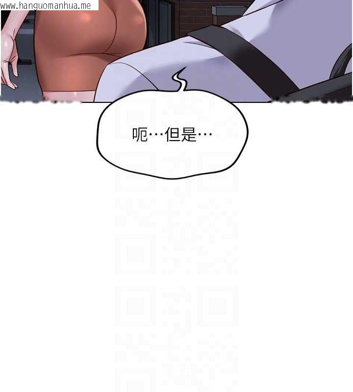 韩国漫画鲁蛇社畜的金手指韩漫_鲁蛇社畜的金手指-第36话-脸红心跳的鸳鸯浴在线免费阅读-韩国漫画-第63张图片