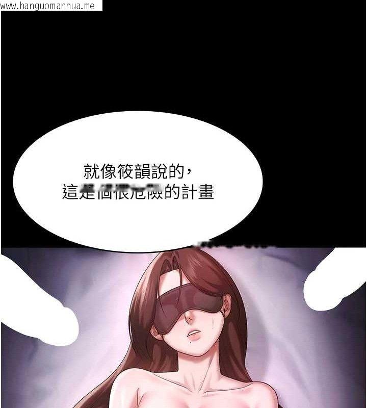 韩国漫画老板娘的诱惑韩漫_老板娘的诱惑-第69话-筱韵的告白在线免费阅读-韩国漫画-第50张图片